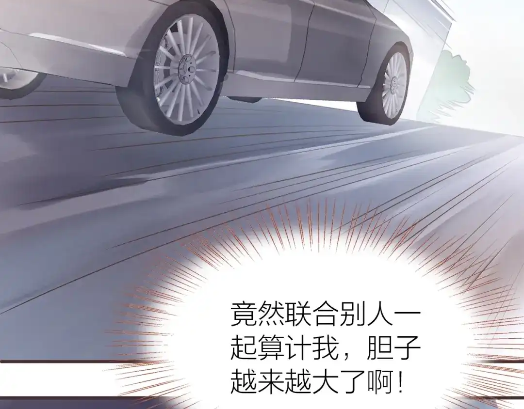 盛开于荆棘之上 第19话 反击 第80页