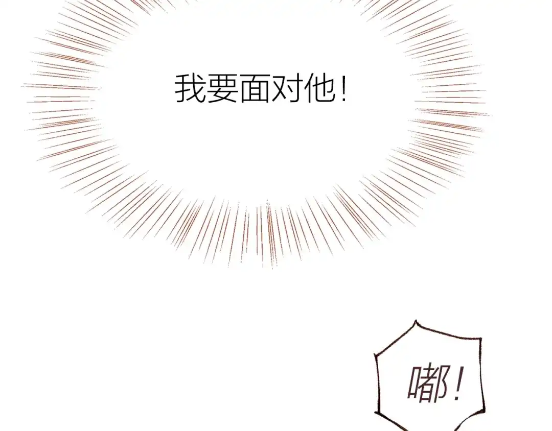 盛开于荆棘之上 第19话 反击 第9页