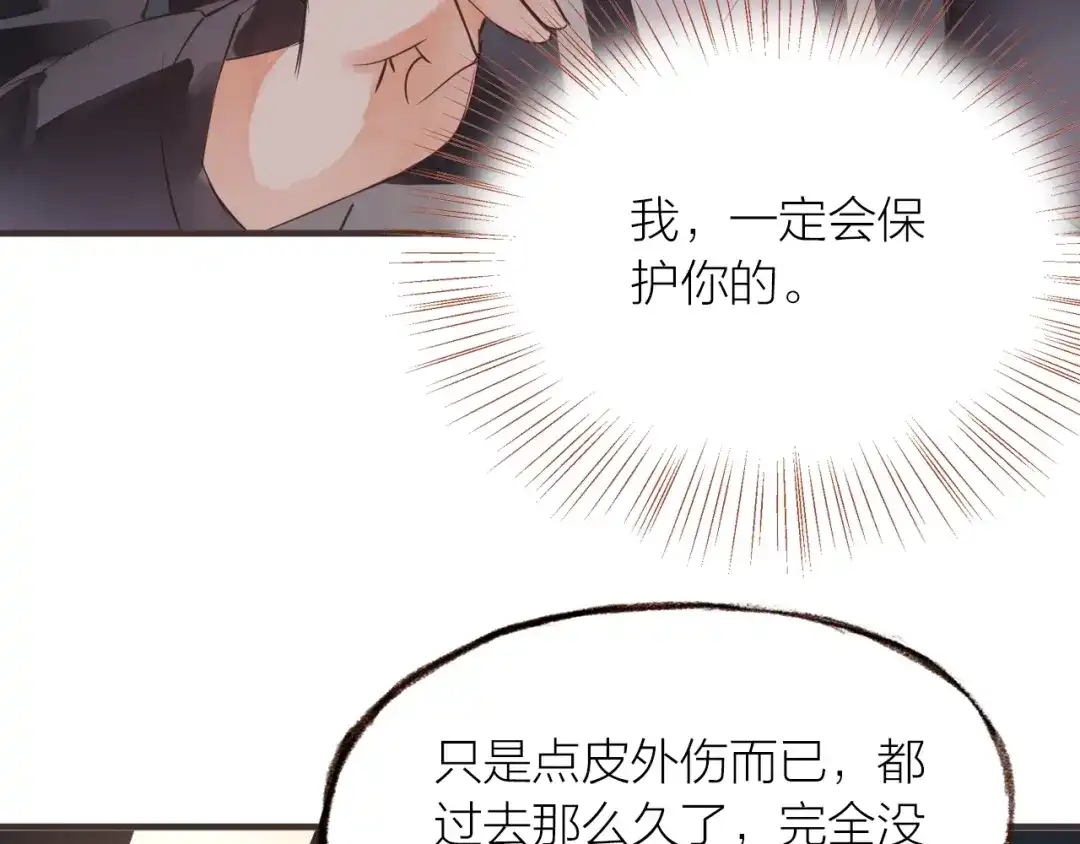 盛开于荆棘之上 第20话 解脱？ 第104页