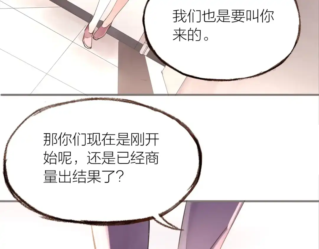 盛开于荆棘之上 第20话 解脱？ 第11页