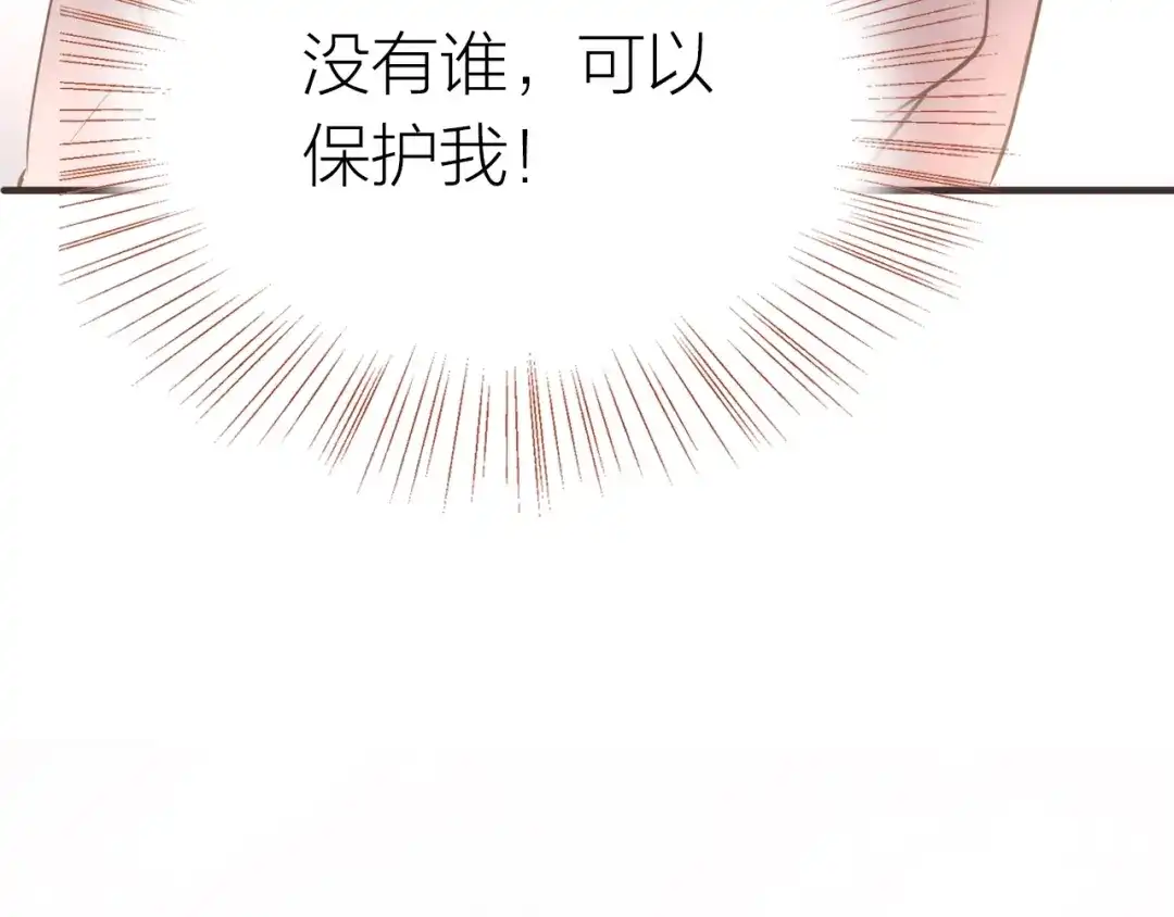 盛开于荆棘之上 第20话 解脱？ 第111页