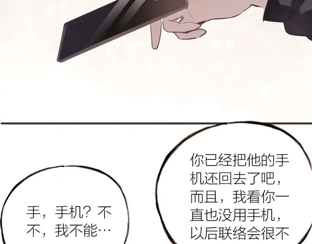 盛开于荆棘之上 第20话 解脱？ 第113页