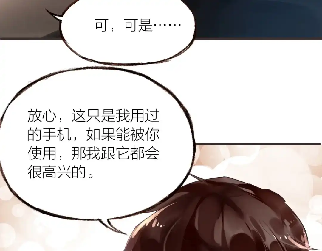 盛开于荆棘之上 第20话 解脱？ 第115页