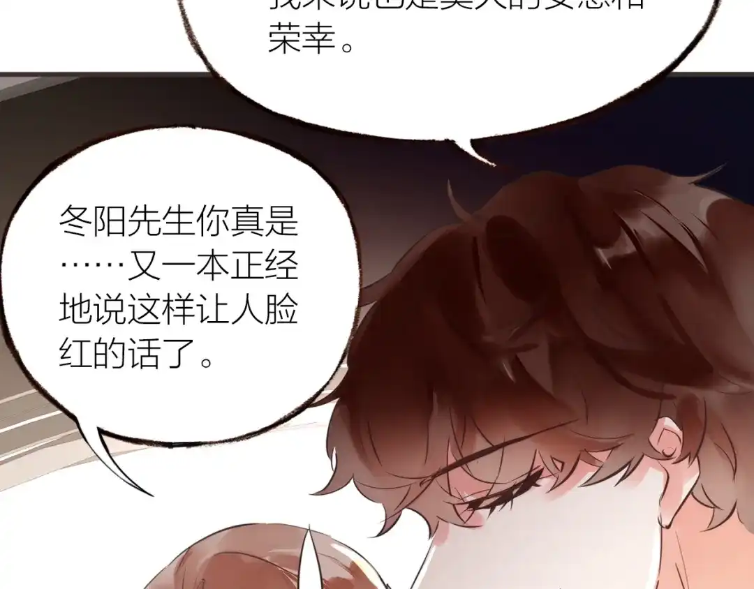 盛开于荆棘之上 第20话 解脱？ 第119页