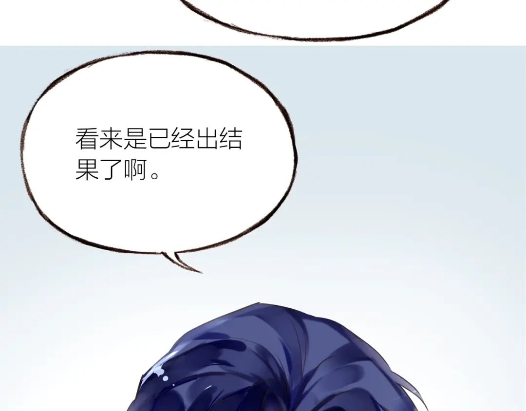 盛开于荆棘之上 第20话 解脱？ 第15页