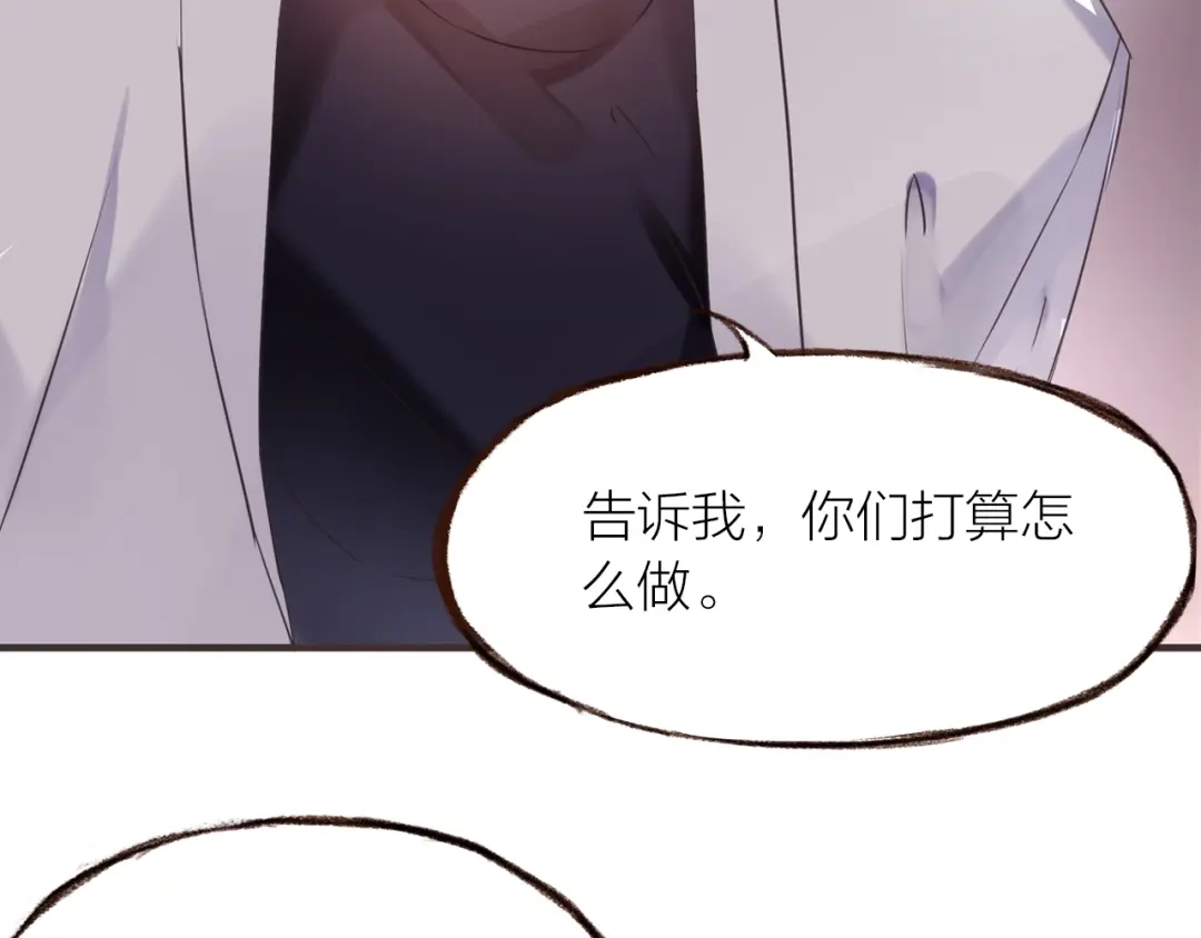 盛开于荆棘之上 第20话 解脱？ 第17页