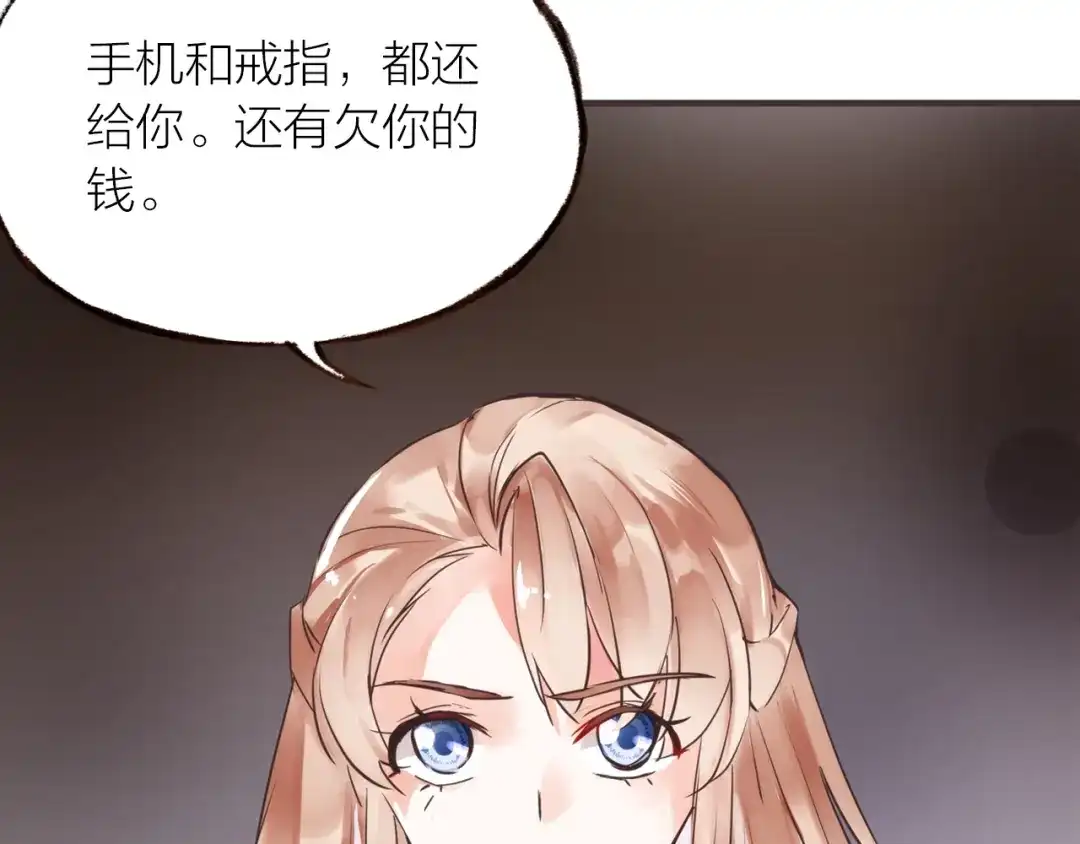 盛开于荆棘之上 第20话 解脱？ 第18页