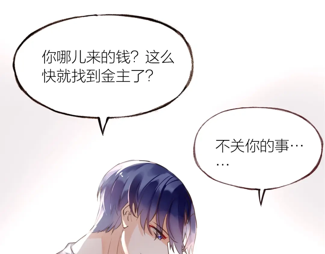 盛开于荆棘之上 第20话 解脱？ 第21页