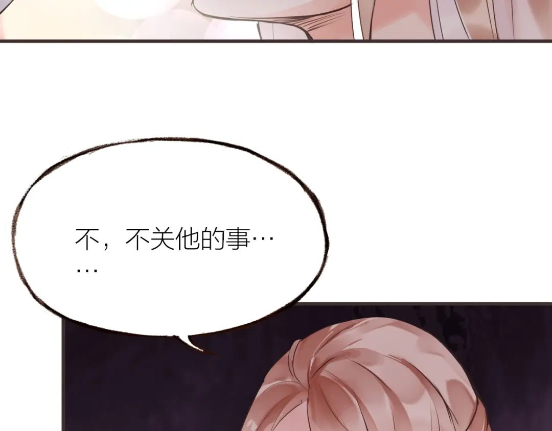 盛开于荆棘之上 第20话 解脱？ 第26页