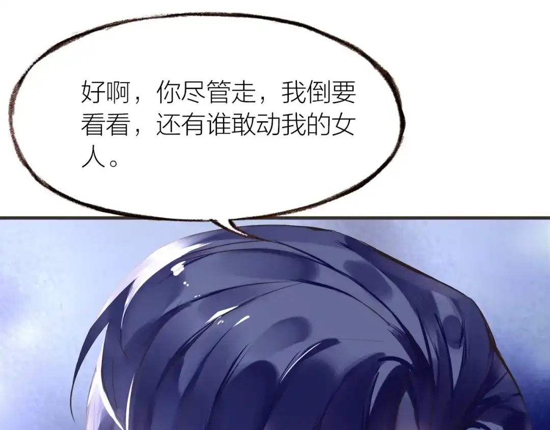 盛开于荆棘之上 第20话 解脱？ 第30页