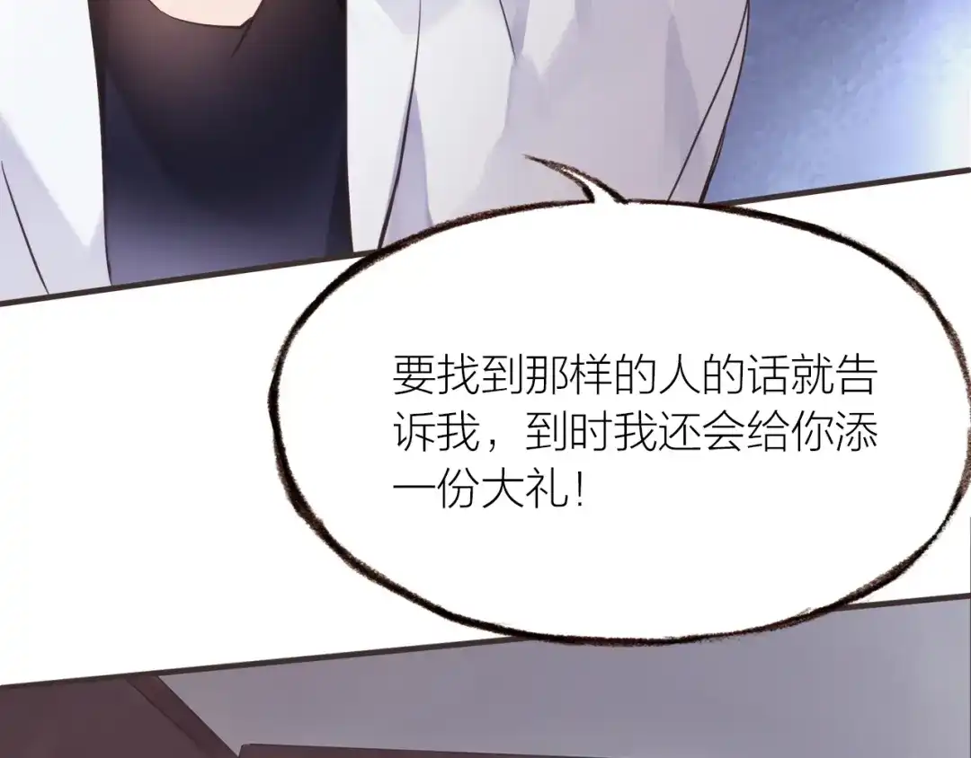 盛开于荆棘之上 第20话 解脱？ 第32页