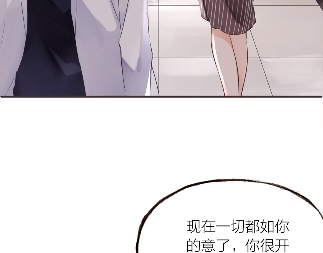 盛开于荆棘之上 第20话 解脱？ 第38页