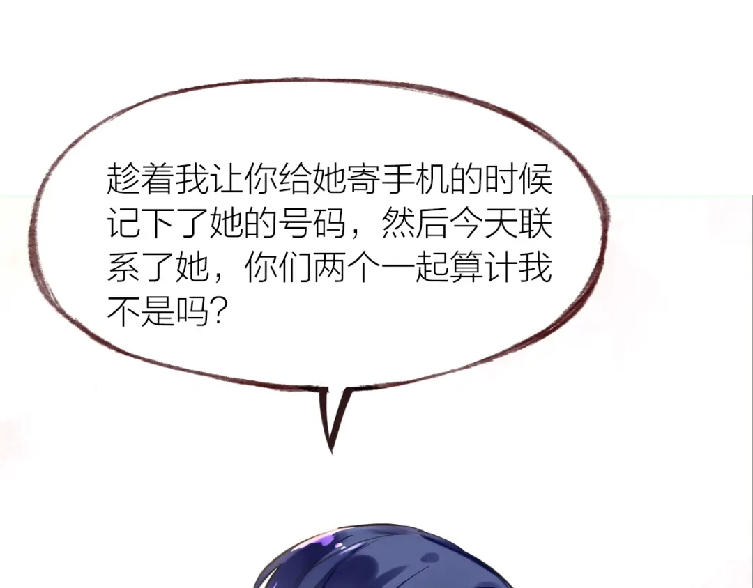 盛开于荆棘之上 第20话 解脱？ 第44页