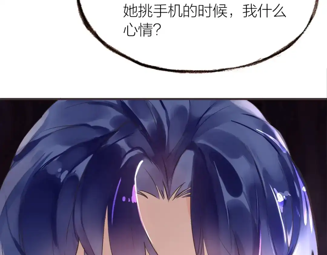盛开于荆棘之上 第20话 解脱？ 第47页