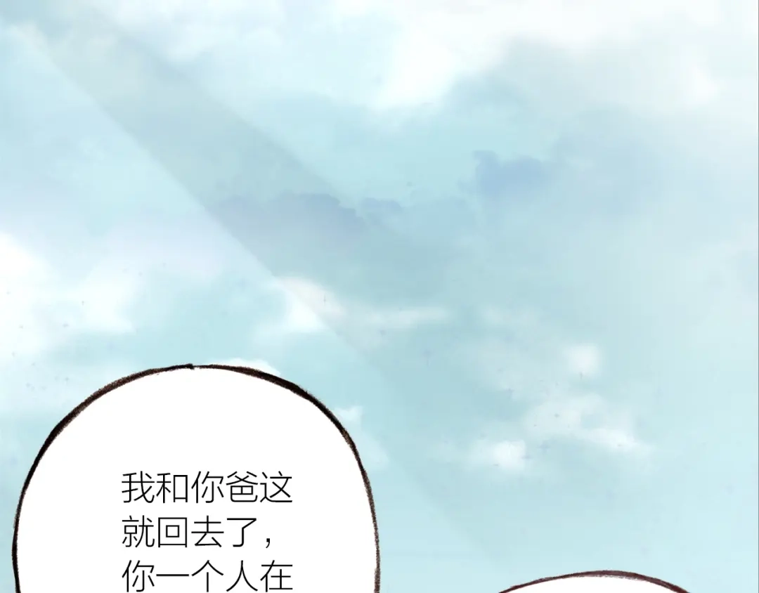 盛开于荆棘之上 第20话 解脱？ 第65页