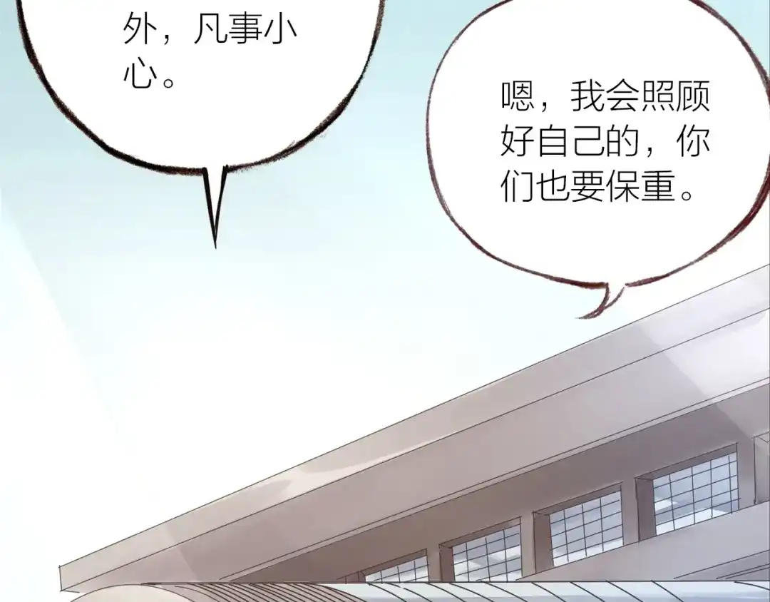 盛开于荆棘之上 第20话 解脱？ 第66页