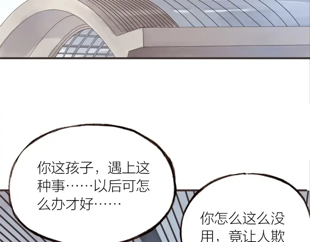 盛开于荆棘之上 第20话 解脱？ 第67页