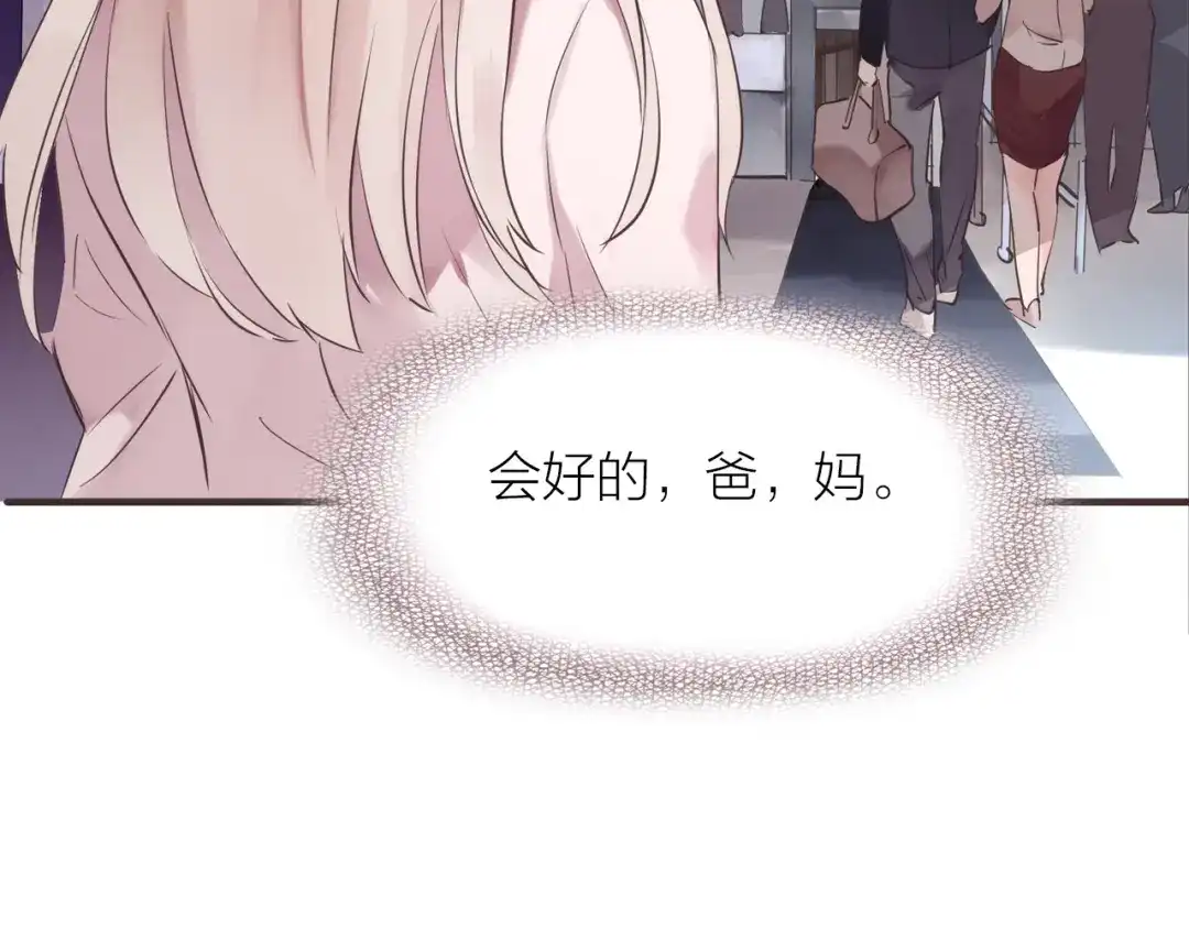 盛开于荆棘之上 第20话 解脱？ 第72页