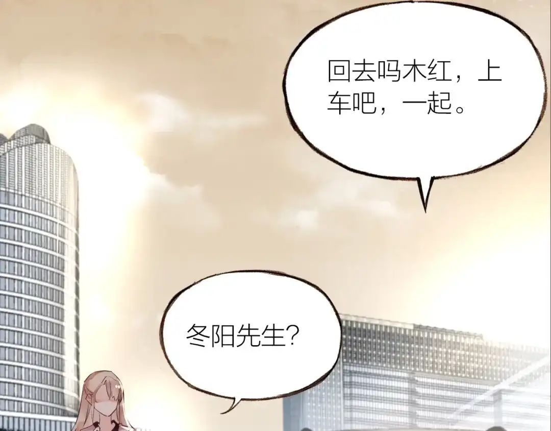 盛开于荆棘之上 第20话 解脱？ 第77页