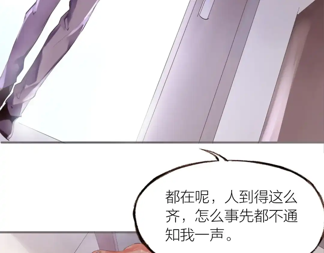 盛开于荆棘之上 第20话 解脱？ 第9页