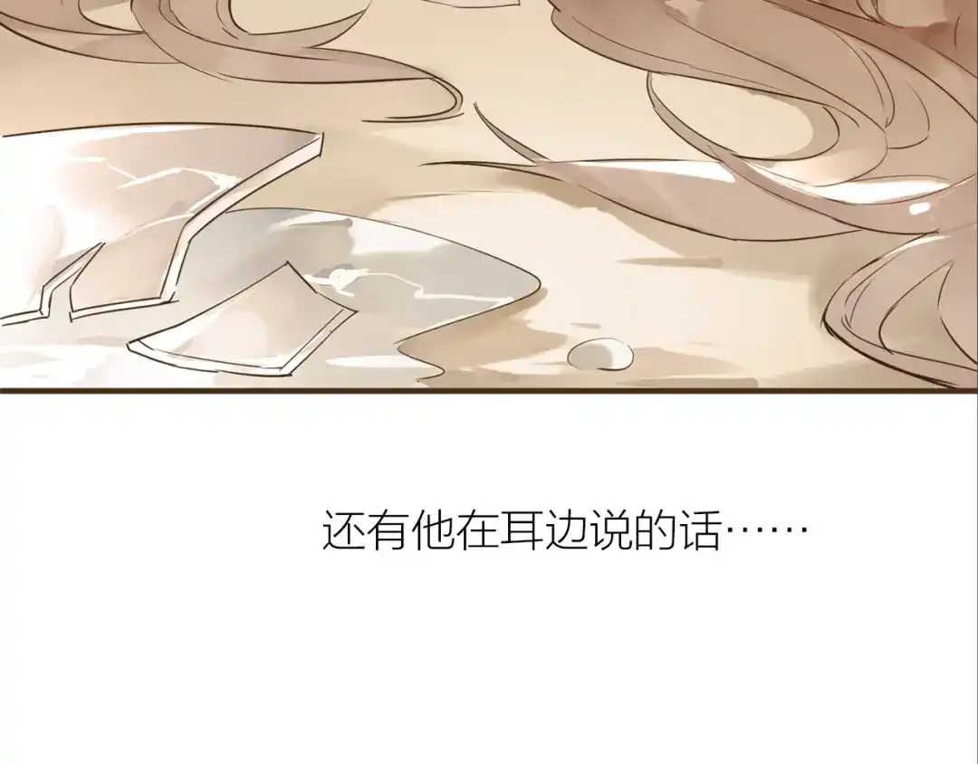 盛开于荆棘之上 第20话 解脱？ 第96页