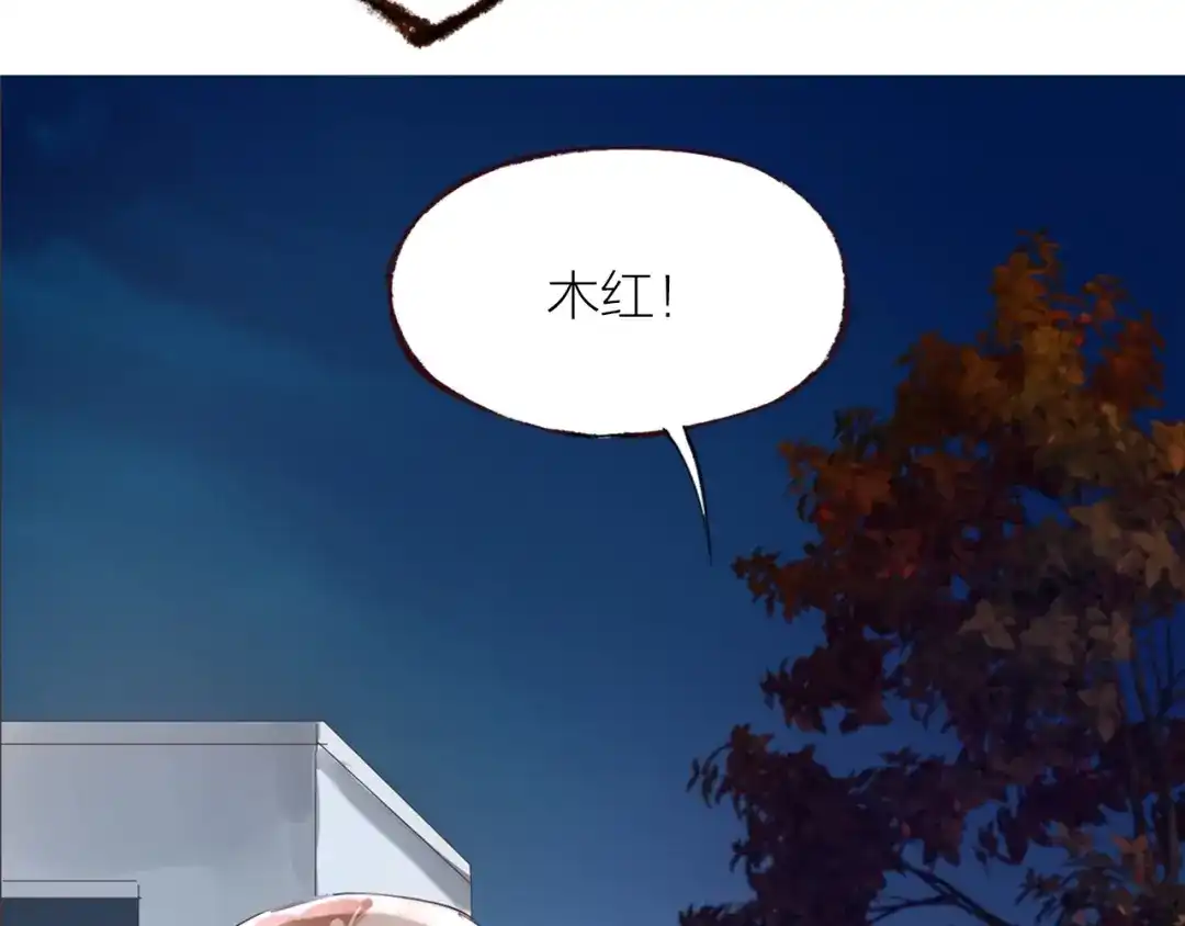 盛开于荆棘之上 第21话 相亲 第107页