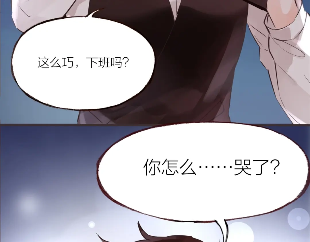 盛开于荆棘之上 第21话 相亲 第112页