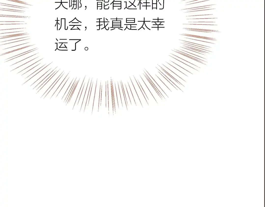 盛开于荆棘之上 第21话 相亲 第19页