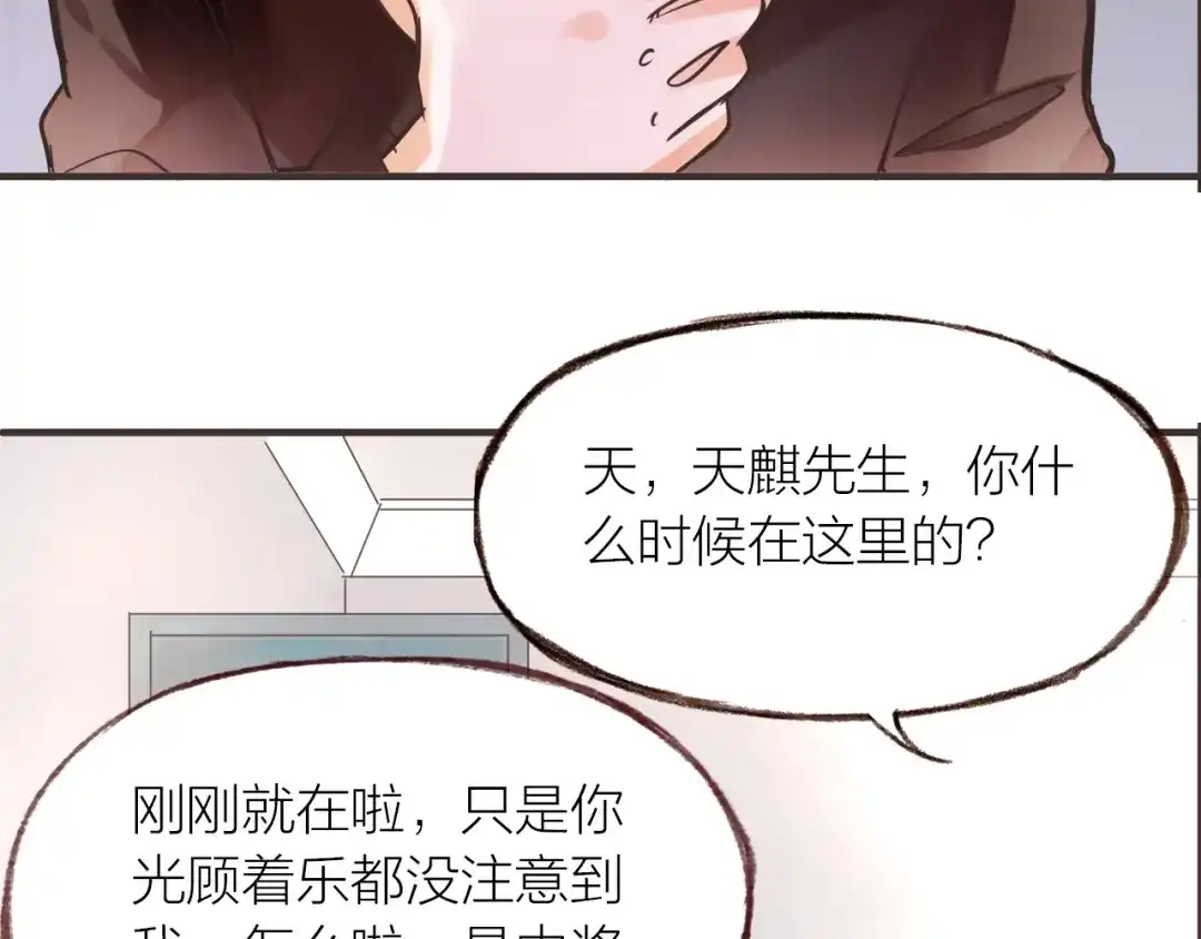 盛开于荆棘之上 第21话 相亲 第22页
