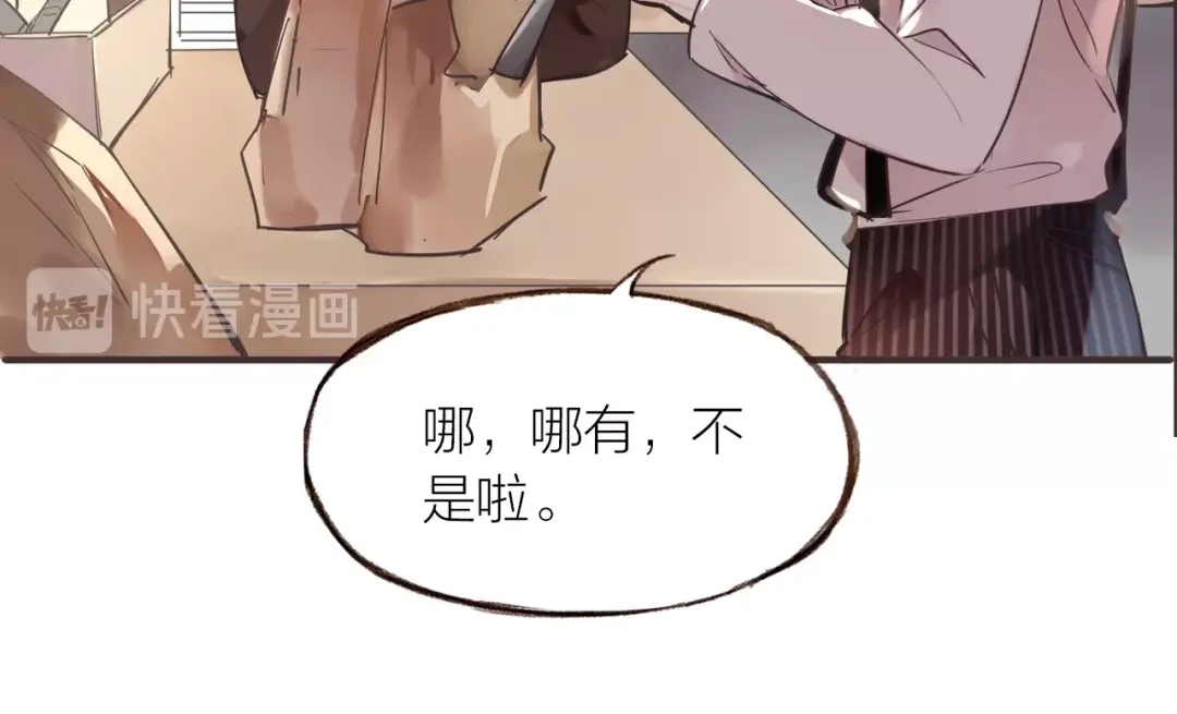 盛开于荆棘之上 第21话 相亲 第24页