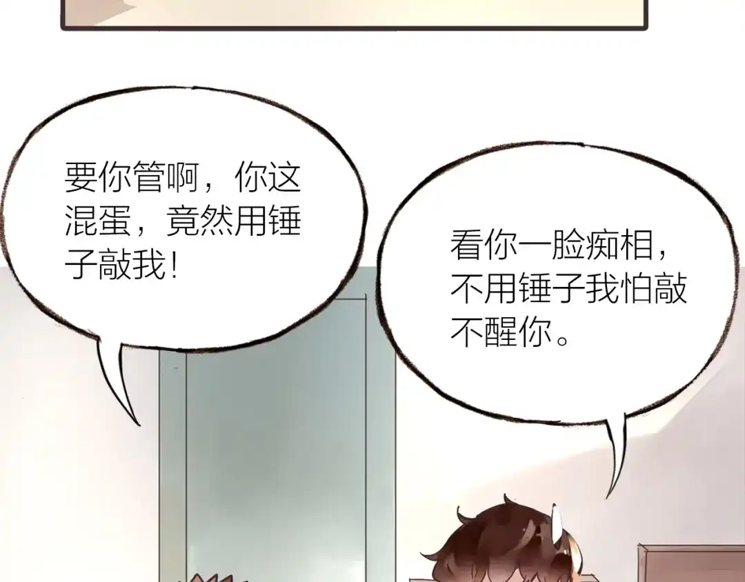 盛开于荆棘之上 第21话 相亲 第27页