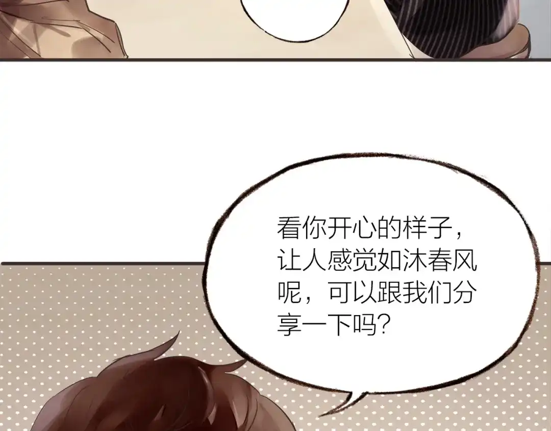 盛开于荆棘之上 第21话 相亲 第29页