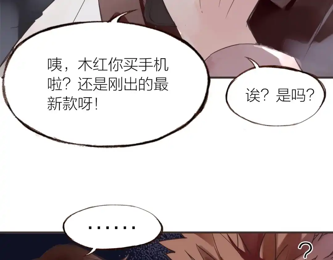 盛开于荆棘之上 第21话 相亲 第37页