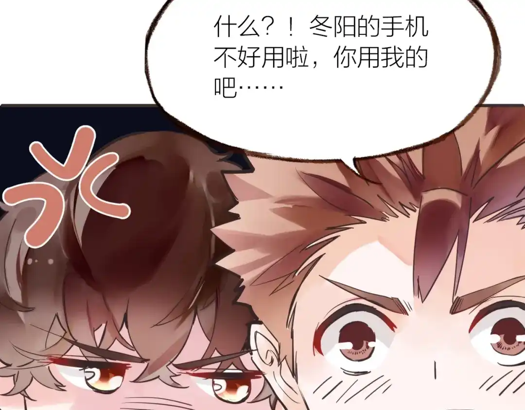 盛开于荆棘之上 第21话 相亲 第41页