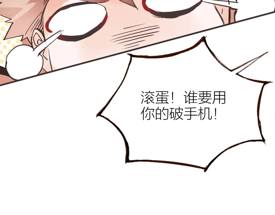 盛开于荆棘之上 第21话 相亲 第44页