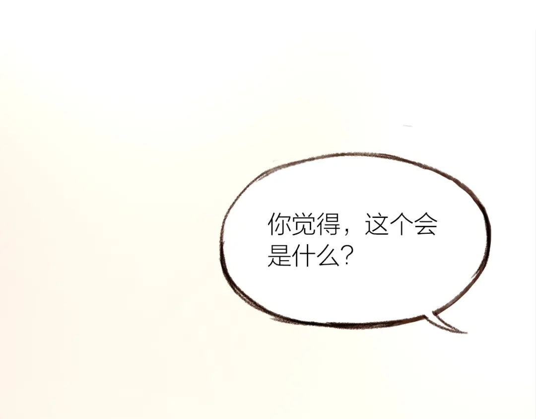 盛开于荆棘之上 第21话 相亲 第5页