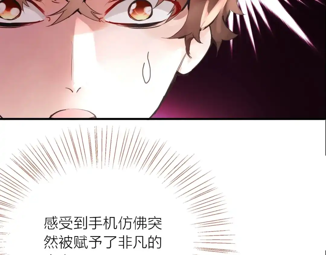 盛开于荆棘之上 第21话 相亲 第51页