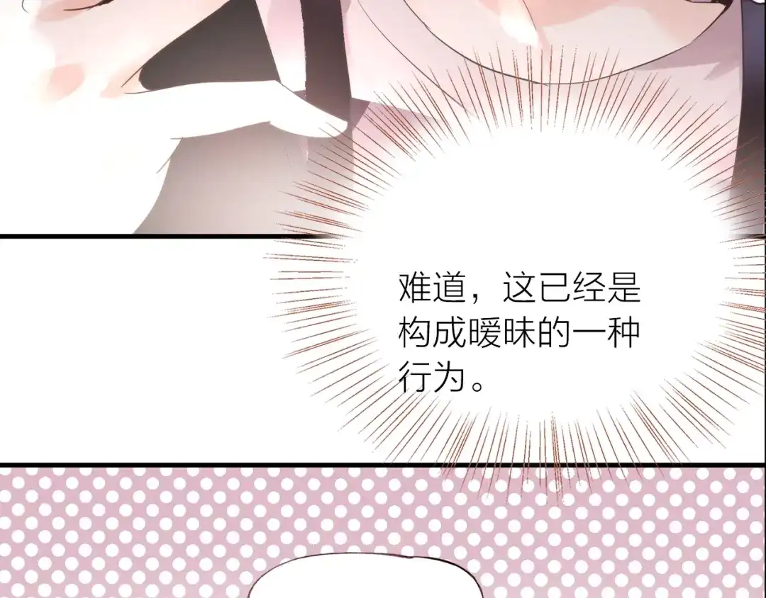 盛开于荆棘之上 第21话 相亲 第53页