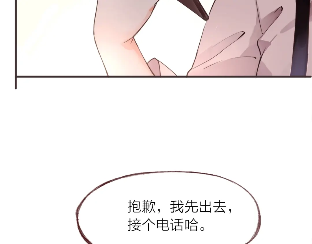 盛开于荆棘之上 第21话 相亲 第56页