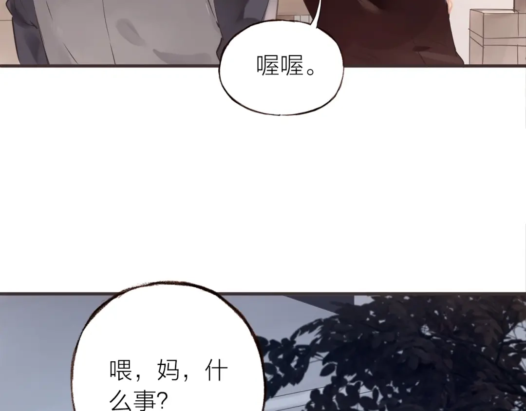盛开于荆棘之上 第21话 相亲 第58页
