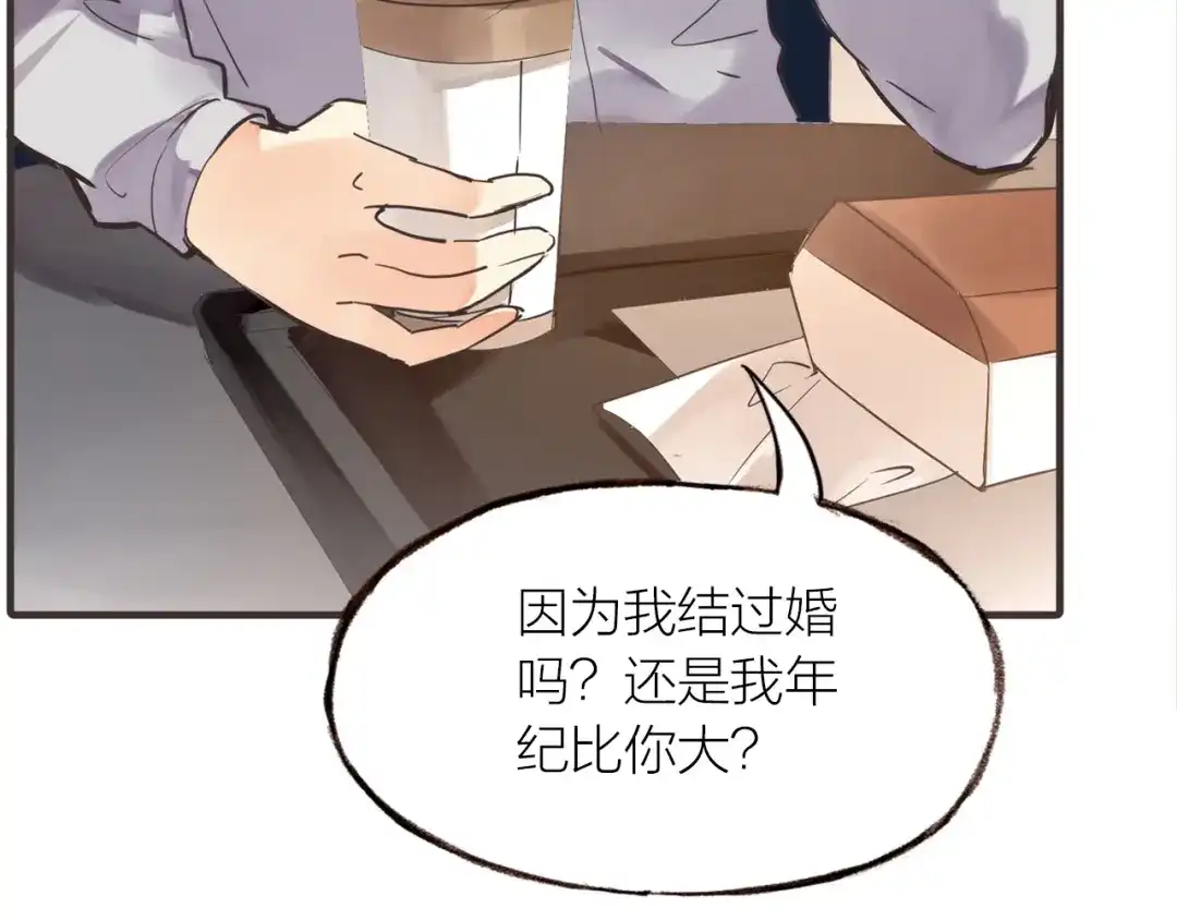 盛开于荆棘之上 第21话 相亲 第66页