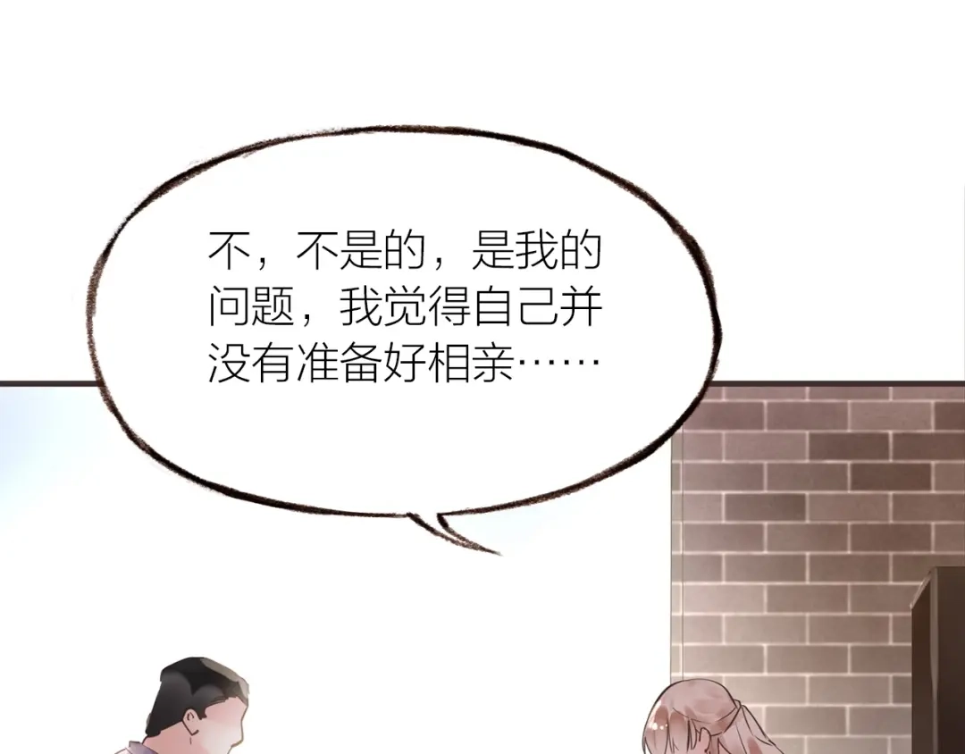 盛开于荆棘之上 第21话 相亲 第67页