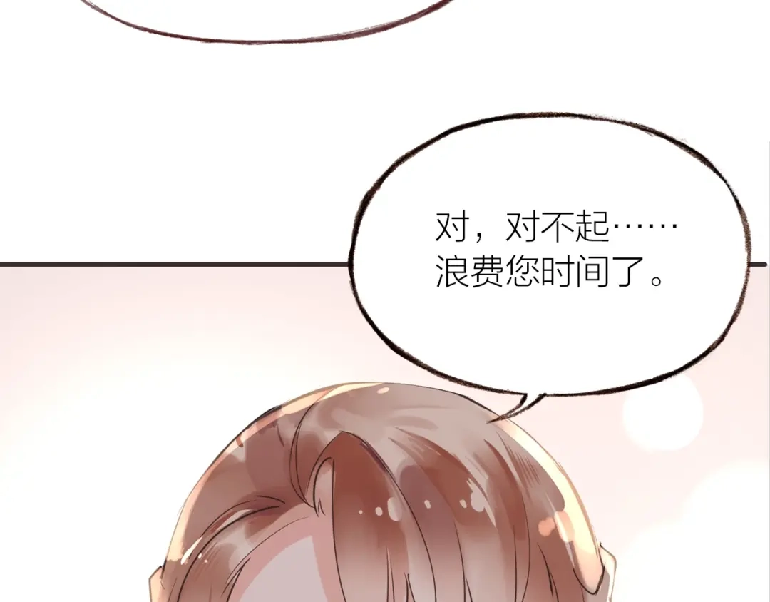 盛开于荆棘之上 第21话 相亲 第69页