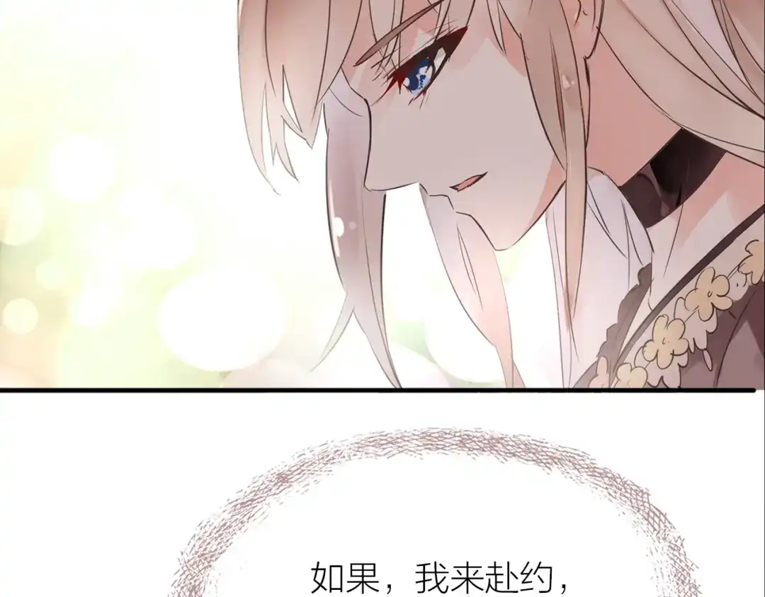 盛开于荆棘之上 第21话 相亲 第79页