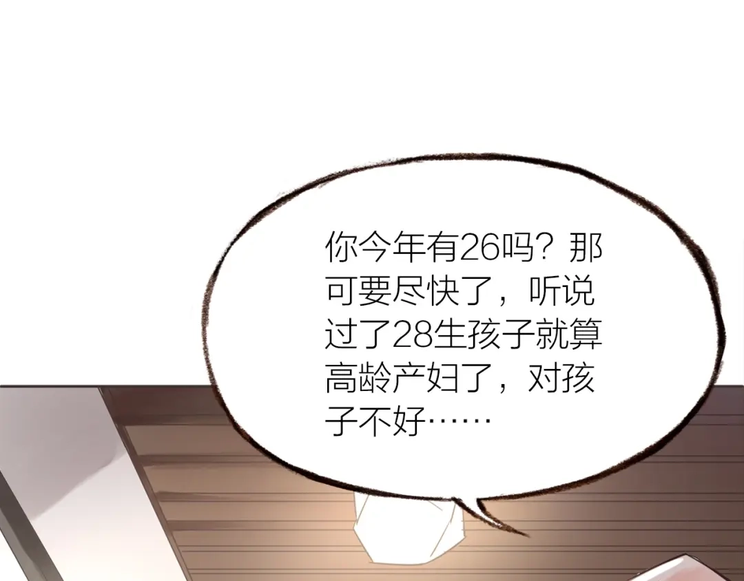盛开于荆棘之上 第21话 相亲 第81页
