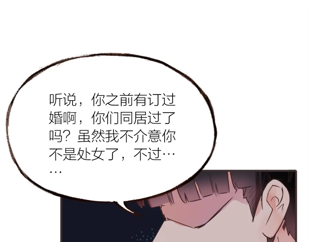 盛开于荆棘之上 第21话 相亲 第86页