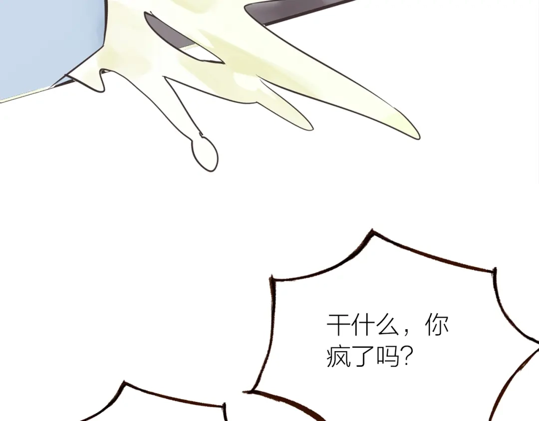 盛开于荆棘之上 第21话 相亲 第89页