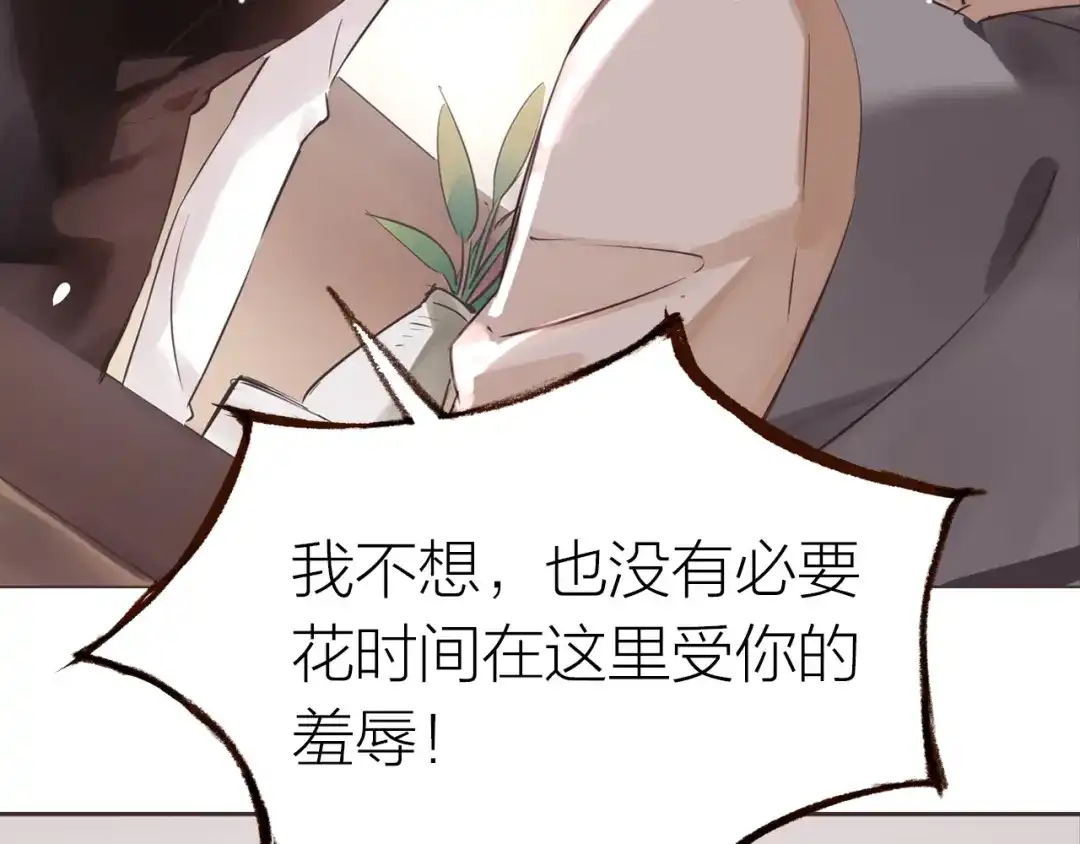 盛开于荆棘之上 第21话 相亲 第91页