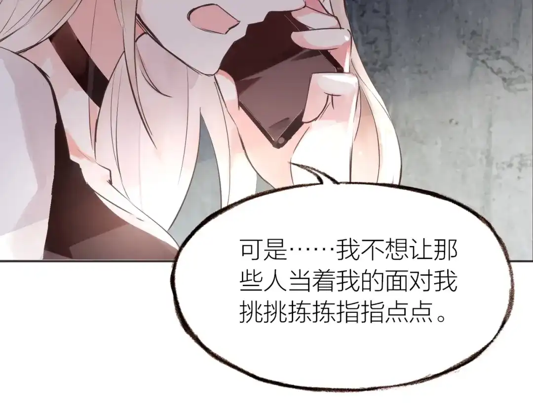 盛开于荆棘之上 第21话 相亲 第99页