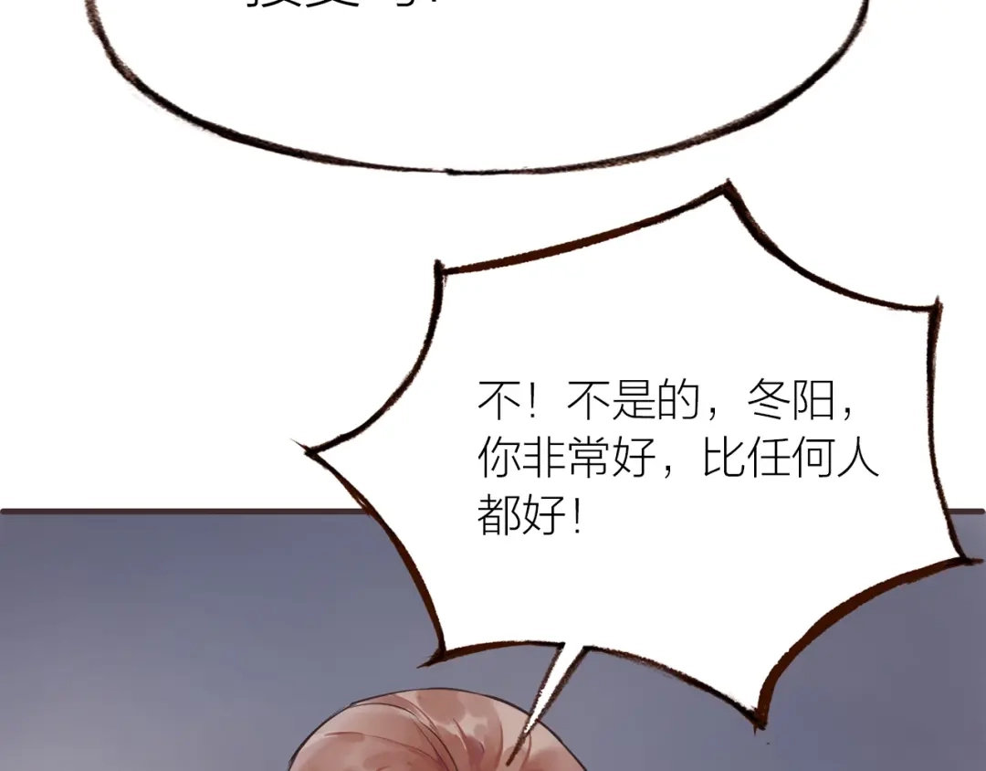 盛开于荆棘之上 第22话 吻 第106页